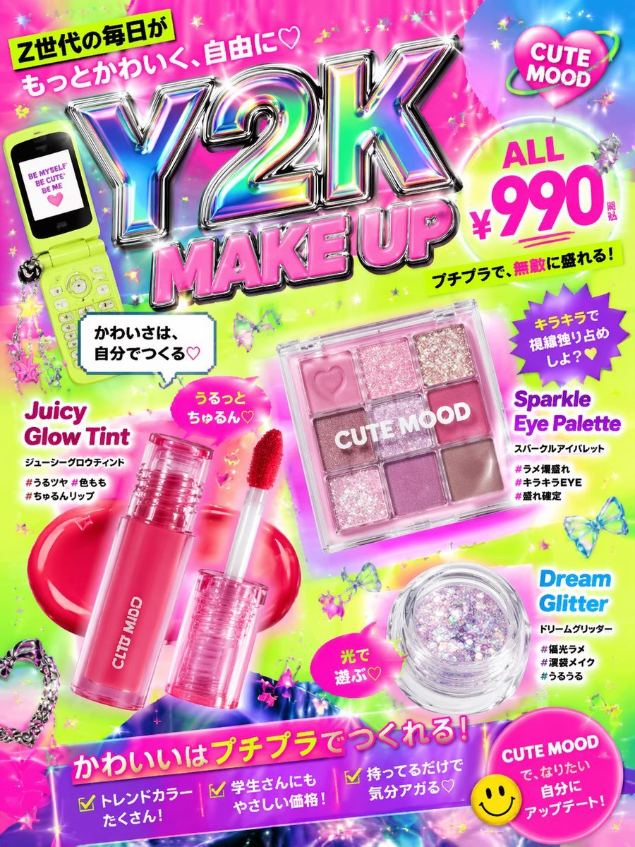 Poster Design: Cute Y2K style affordable cosmetics advertising image designed for Gen Z. Usin...
